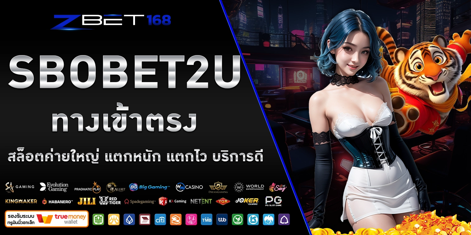 SBOBET2U