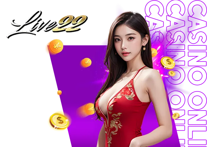 เกม2.4