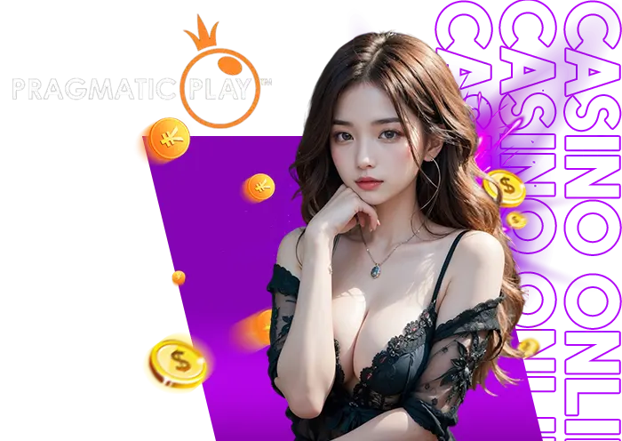 เกม2.5